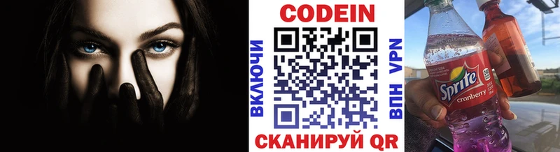 купить   Карачаевск  Кодеиновый сироп Lean Purple Drank 