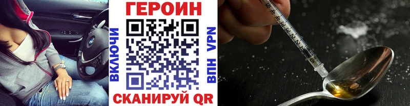 ГЕРОИН хмурый  МЕГА tor  Карачаевск 