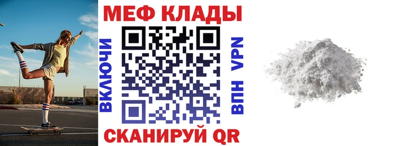 Меф VHQ Карачаевск