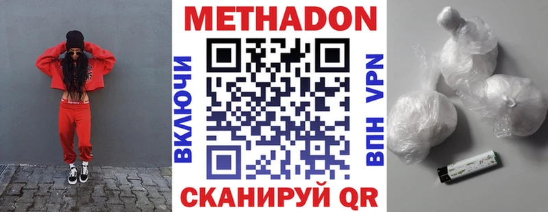 Метадон мёд купить Карачаевск